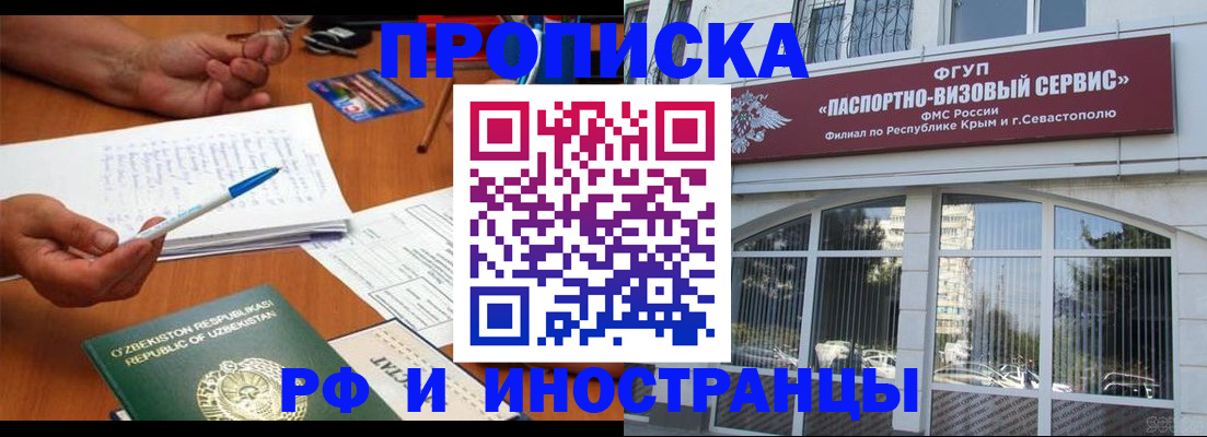 прописка от собственника в Гае