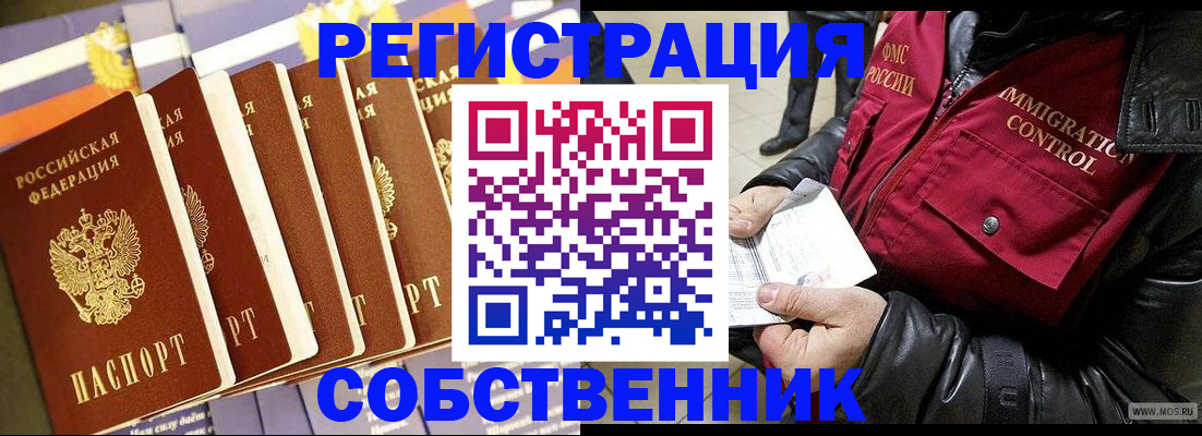 где прописаться в Гае