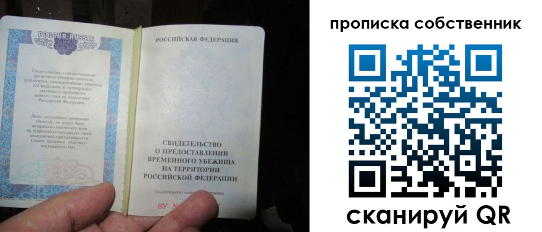 временная регистрация для всех в Гае