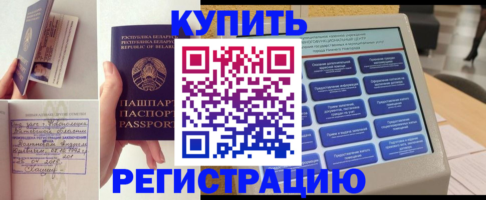 временная регистрация для всех в Гае