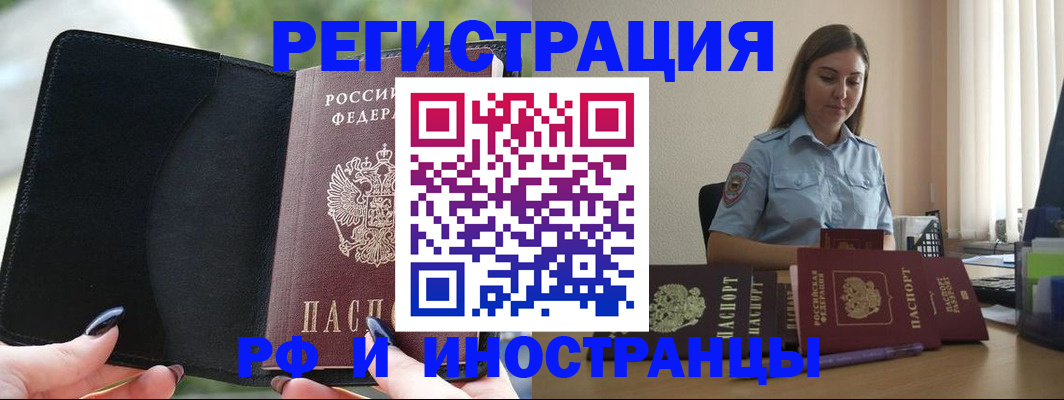 прописка для кредита в Гае