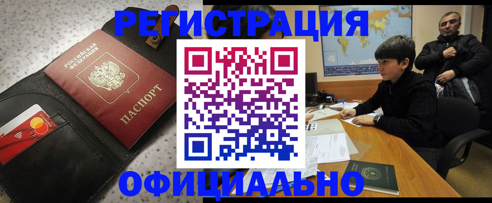 временная регистрация поиск в Гае