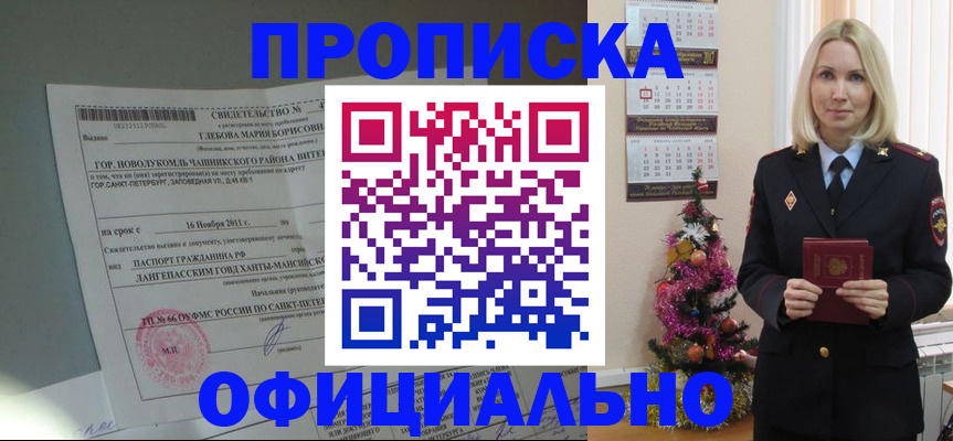 временная регистрация в квартире в Гае