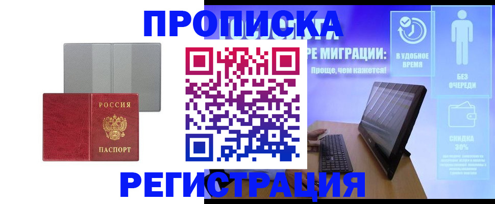 найти адрес прописки в Гае