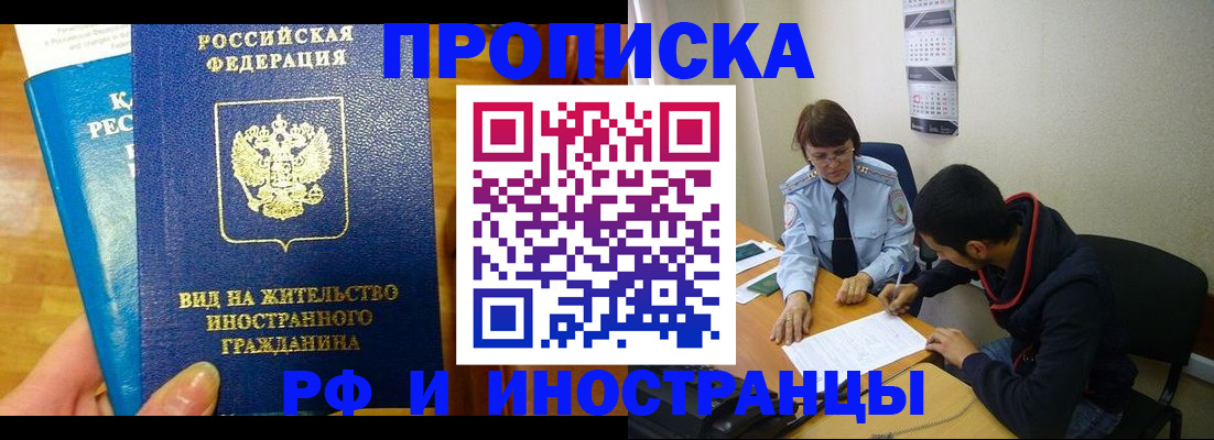 временная регистрация госуслуги в Гае
