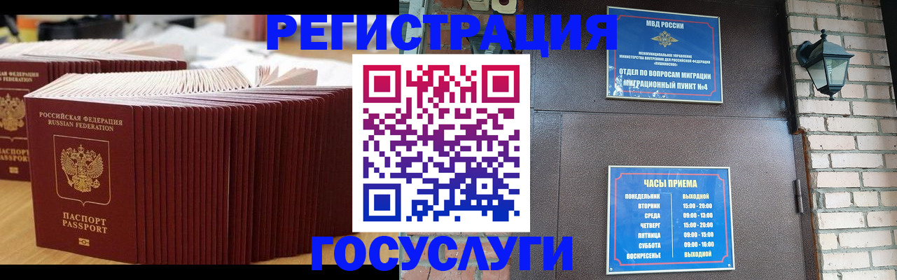 регистрация для дет. сада в Гае